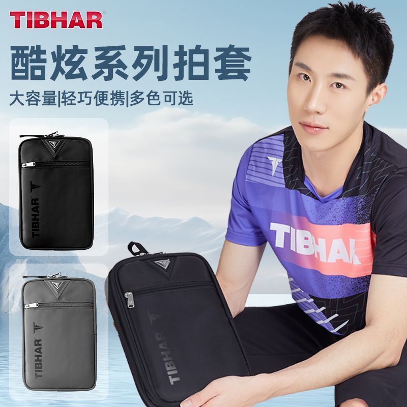 Racket Cover Bag - TIBHAR 탁구 라켓 커버, 이중 레이어