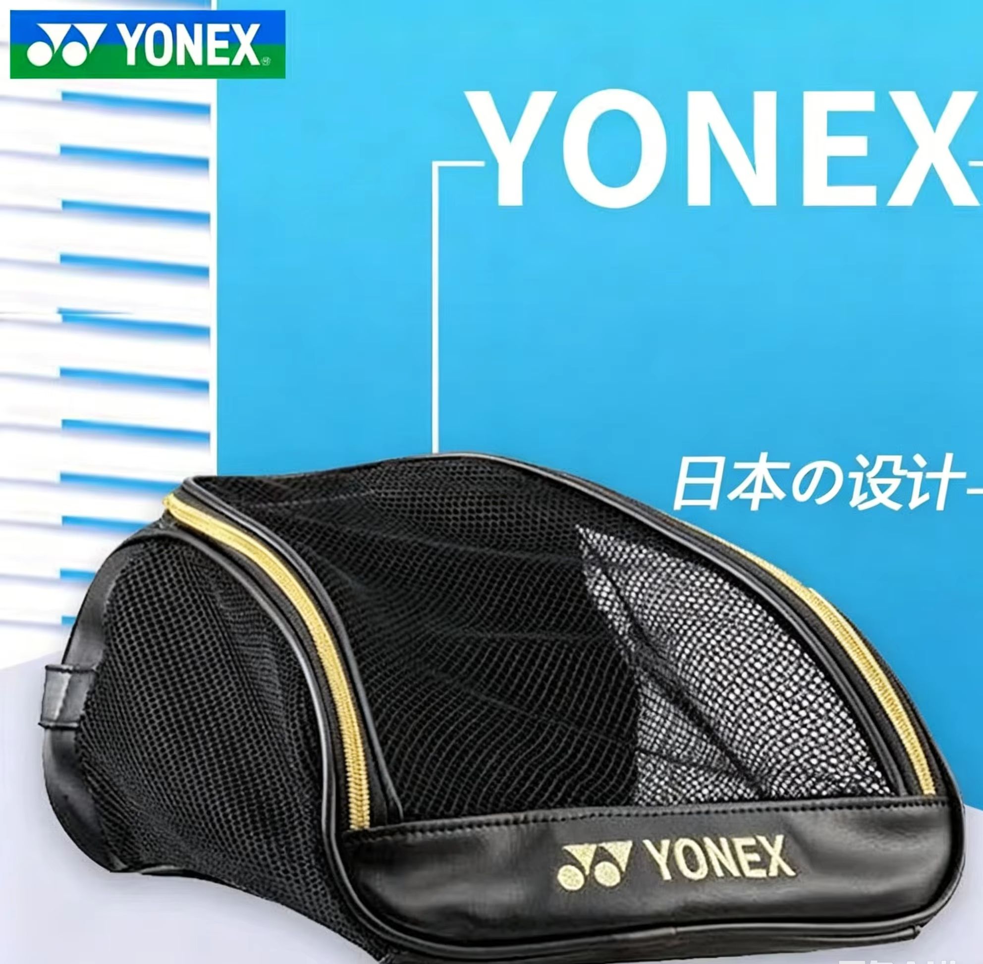 YONEX 메쉬 통기성 신발 가방(자수 로고 포함),  - Badminton Vs Tennis 리뷰 및 가격