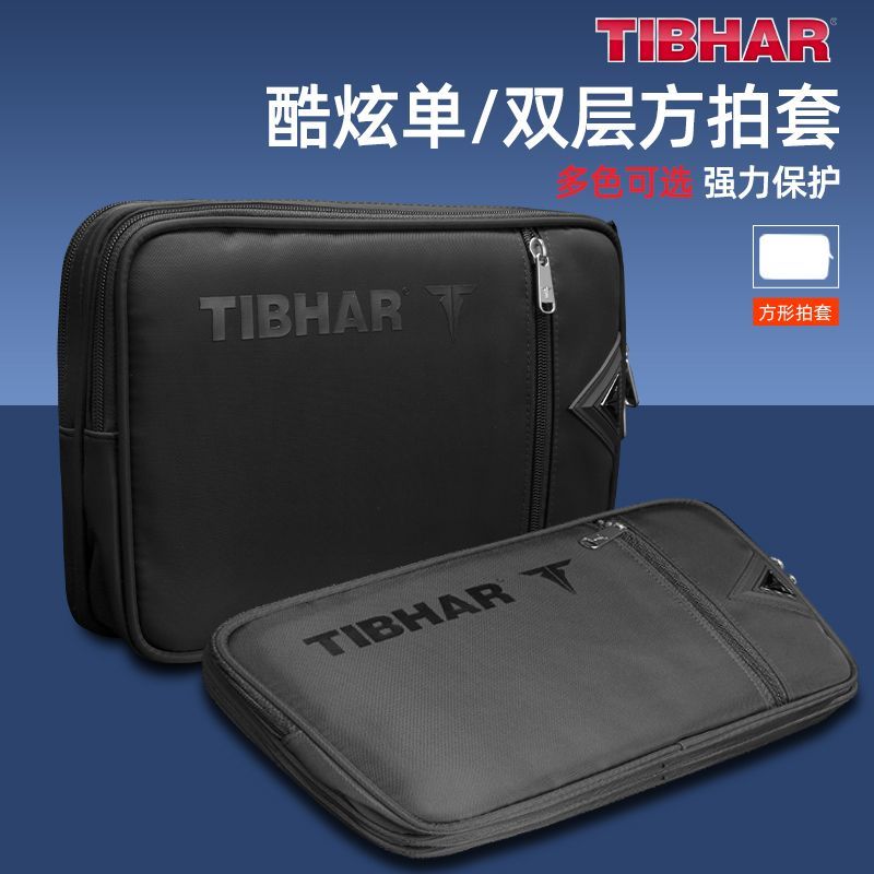 TIBHAR 탁구 라켓 커버, 이중 레이어 전문 대용량 - Racket Cover Bag 리뷰 및 가격