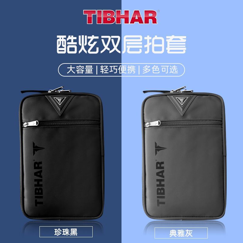 TIBHAR 탁구 라켓 커버, 이중 레이어 전문 대용량 - Racket Cover Bag 리뷰 및 가격